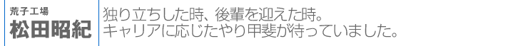 荒子工場